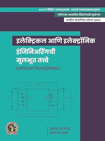 Fundamentals of Electrical and Electronics Engineering (with Lab Manual) (Marathi)
